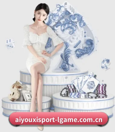 爱游戏的方向